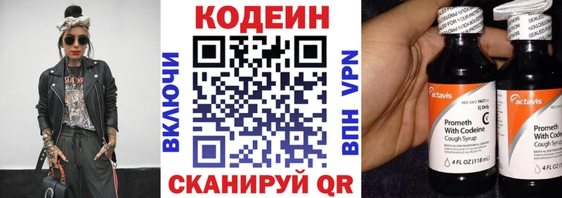 Кодеиновый сироп Lean Purple Drank  omg tor  Озёры 