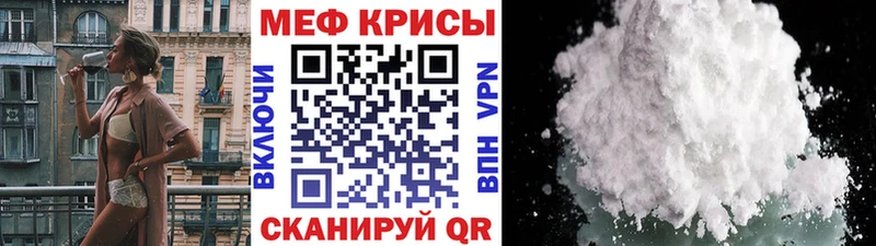 Мефедрон кристаллы  Озёры 