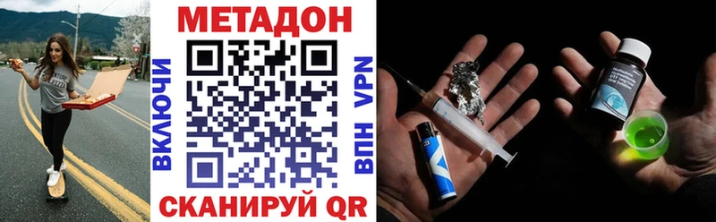 Метадон белоснежный  Озёры 